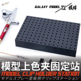 Galaxy Models Clip black rectangular holder station with grid holes