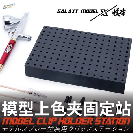 Galaxy Models Clip black rectangular holder station with grid holes