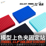 Galaxy models clip holding bases in blue, red, black, teal with hole grid