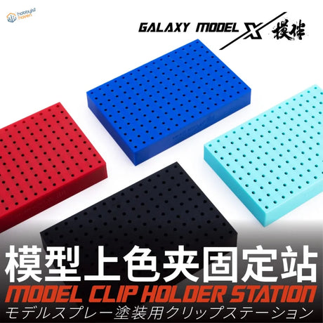 Galaxy models clip holding bases in blue, red, black, teal with hole grid