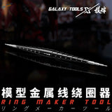 Galaxy Tool Stepped Mandrel black silver segmented ring making tool