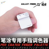 White Galaxy Tools Finger Palette for paint coating