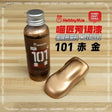 A bottle of hebbymie 50ml oil-based metallic gold hobby paint labeled 101 akadekin with matching sample for scale modeling tools