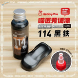A sleek 50ml bottle of Hobby Mio oil-based metallic dark iron paint with silver cap for precision hobby tools