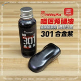 A sleek glossy black metallic paint bottle with silver cap and red white label for precision hobby tools by Hobby Mio