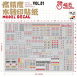 Hobby mio m10 water slide decals vol1 gray model decal sheet with intricate red white and black detailing for scale modeling tools