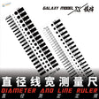 Holes/panel lines measuring card with black and white diameter ruler