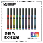 Set of ten lazy master metallic ex marker pens with black barrels and vibrant water-based metallic paint markers