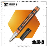 Black and copper lazy master metallic paint marker pen with clear plastic tip and hexagonal patterns on body