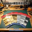 Manwah copper and aluminum sheet metal 0.05mm thick gold silver and black finishes for precision hobby tools