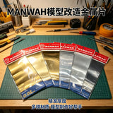 Manwah copper and aluminum sheet metal 0.05mm thick gold silver and black finishes for precision hobby tools