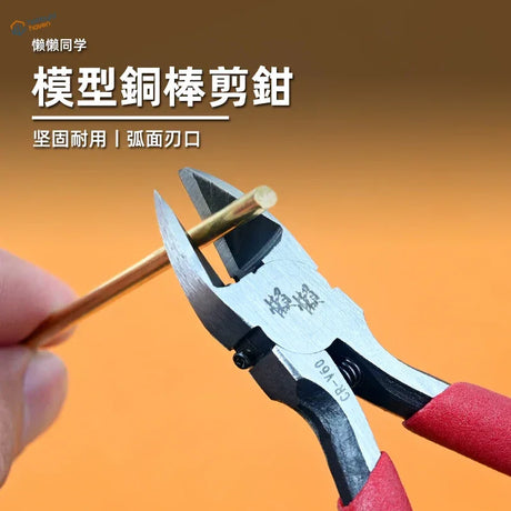 Red-handled 懒懒同学 CR-V-60 curved cutting pliers for metal rods wire