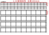 1:30 scale glass miniature railing model with black grid lines and dimensions