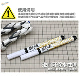 Mo Shi Tools Clear Varnish Marker Pen