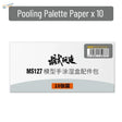 White rectangular ms127 model hand-painted wet box accessory pack with 10 sheets dispersing paper for shi tools wet palette