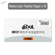White rectangular package of ten dispersing paper sheets for shi tools wet palette used in model hand painting