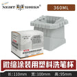 Nightworks gray plastic brush washing cup with multi-tiered ridges
