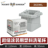 Nightworks gray plastic brush washing cup with multi-tiered ridges