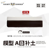 NightWorks epoxy putty in black and white tube, slow/quick curing time