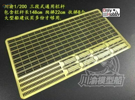 Yellow metallic 1/200 scale model ship PE handrail and ladder set
