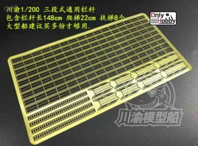 Yellow metallic 1/200 scale model ship PE handrail and ladder set