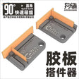 Gray and orange 90-degree quick-build plastic sheet cutter by gouzaoshe for precise fixed-width plastic sheet clamping