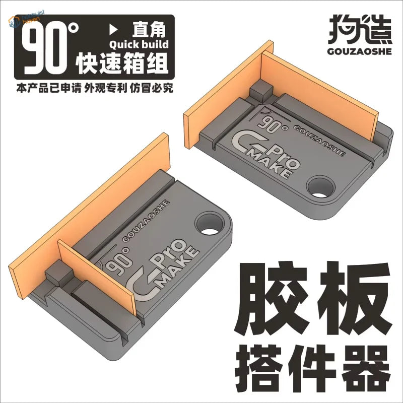 Gray and orange 90-degree quick-build plastic sheet cutter by gouzaoshe for precise fixed-width plastic sheet clamping