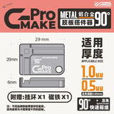 Gray metallic g-pro 90-degree metal alloy glue board clamping tool for fixed-width plastic sheet cutting and building sets