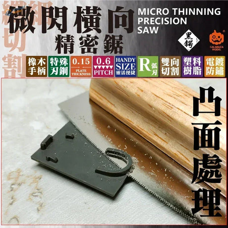 Precision mini saw with black thinning blade for scale modeling tools