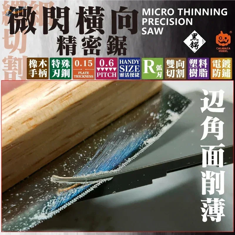 Precision mini saw with black thinning blade for scale modeling tools