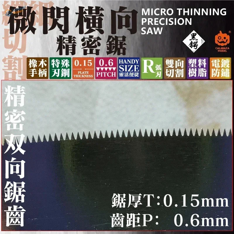 Precision mini saw with black handle and fine-toothed blade for scale modeling tools