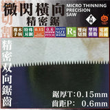 Precision mini saw with black handle and fine-toothed blade for scale modeling tools