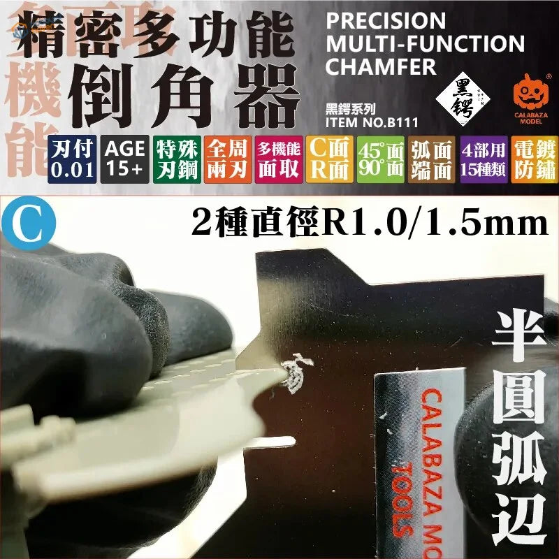 Precision multi-function chamferer with 0.1mm edge for r1.0-r1.5mm metal rounds