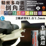 Precision multi-function chamferer with 0.1mm edge for r1.0-r1.5mm metal rounds