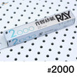 Ray Studio #2000 grit self-adhesive sandpaper sets sleek silver box
