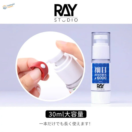 Ray Studio Liquid polishing compound in sleek 30ml spray bottle