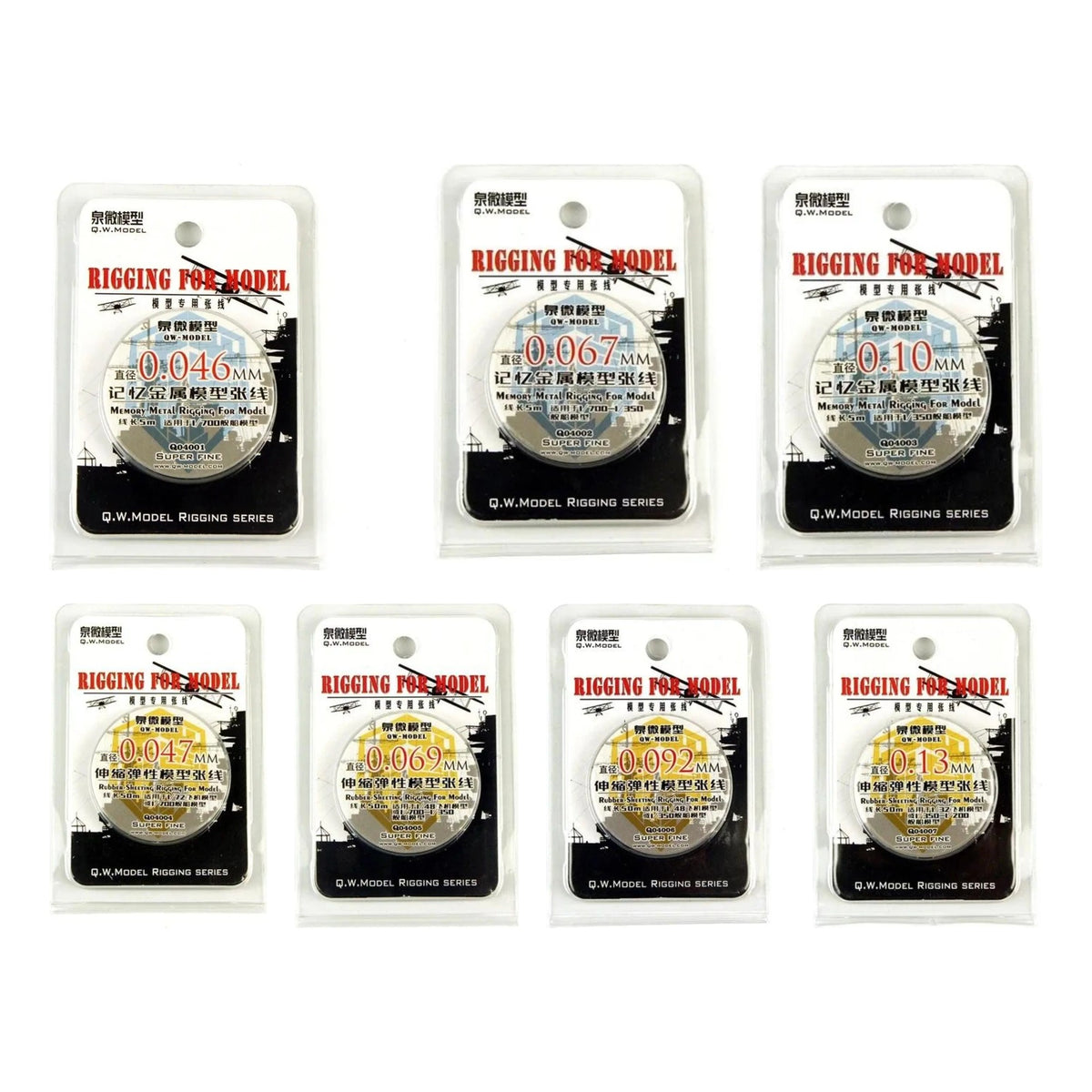 Seven Q.W.Model super fine rigging packs: three memory metal (0.046, 0.067, 0.10 mm) and four rubber sheeting (0.047, 0.069, 0.092, 0.13 mm)