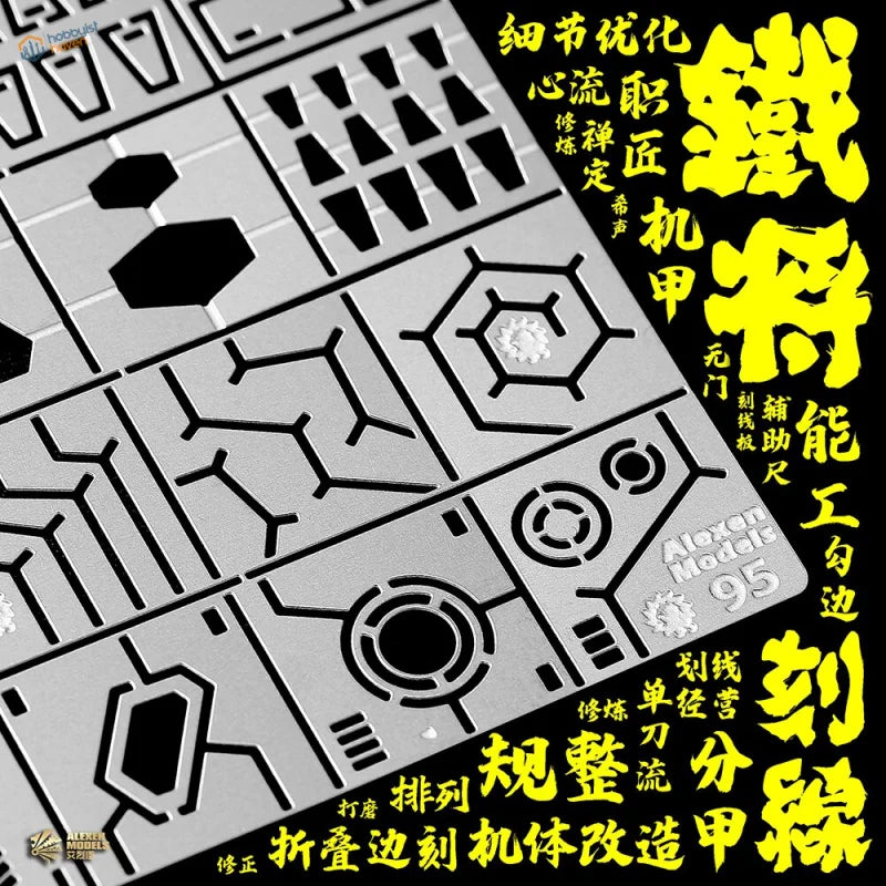 Silver scribing stencils for Gundam with precise panel lines and Chinese text