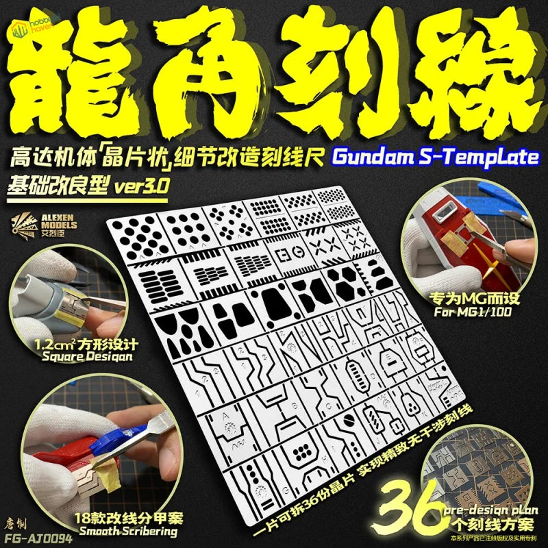 White plastic Gundam scribing stencils with 36 precise panel lines patterns