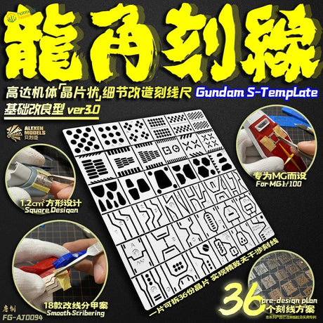 White plastic Gundam scribing stencils with 36 precise panel lines patterns