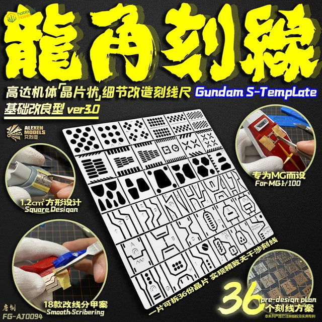 White plastic Gundam scribing stencils with 36 precise panel lines patterns
