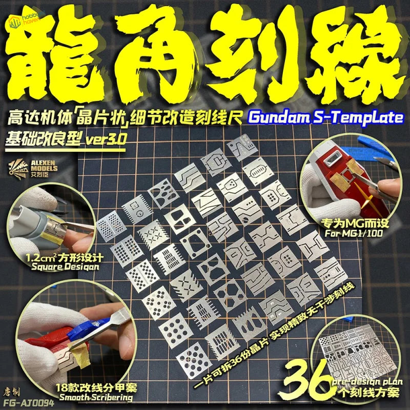 Silver metallic Gundam scribing stencils sheet with 36 precise panel lines patterns