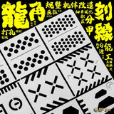 White scribing stencils for Gundam with precise panel lines