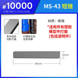 Stedi #320-#1000 grit glass files ms-43 gray sanding belt 12mm x 90mm