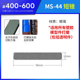 Stedi #320-#1000 grit glass file, 90mm x 12mm, rectangular teeth
