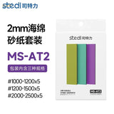 Stedi adhesive sandpaper 2mm sanding sponges kit in teal, green, purple