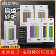 Stedi adhesive sandpaper multi-grit sanding sponges in assorted colors