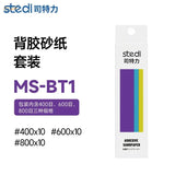 Stedi adhesive sandpaper kit with purple, teal, yellow sanding sponges