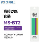 Stedi adhesive sandpaper kit with 3 grits in striped packaging