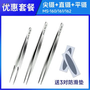 Set of three stainless steel sturdy tweezers ms-160 161 162 with pointed tips for fine rigging and small parts handling